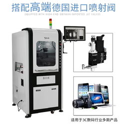 欧力克斯自动点胶机 全自动点胶设备的卓越之选