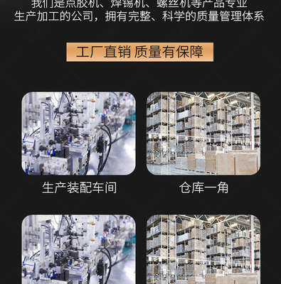 工程机械设备自动焊锡机/点胶设备 精准赋能，智造未来